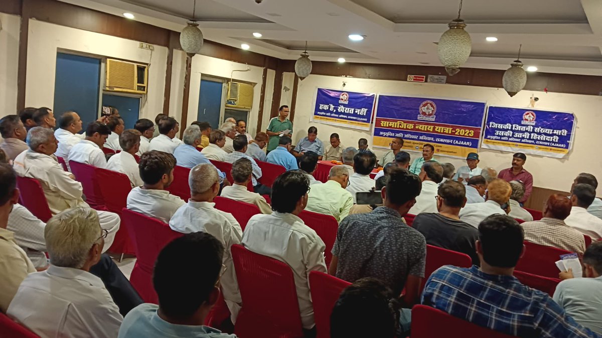 ajaar2023's tweet photo. 📍अलवर , राजस्थान

सामाजिक न्याय यात्रा का अलवर जिला मुख्यालय पर प्रबुद्ध जनों के साथ दलित एजेण्डे पर विस्तृत विचार विमर्श हुआ|

#सामाजिक_न्याय_यात्रा_2023  #हक़_है_खैरात_नहीं #dalitagenda2023 #ajaar #rajasthan #rajasthanelection2023 #राजस्थान https://t.co/HgkYpIe2vE