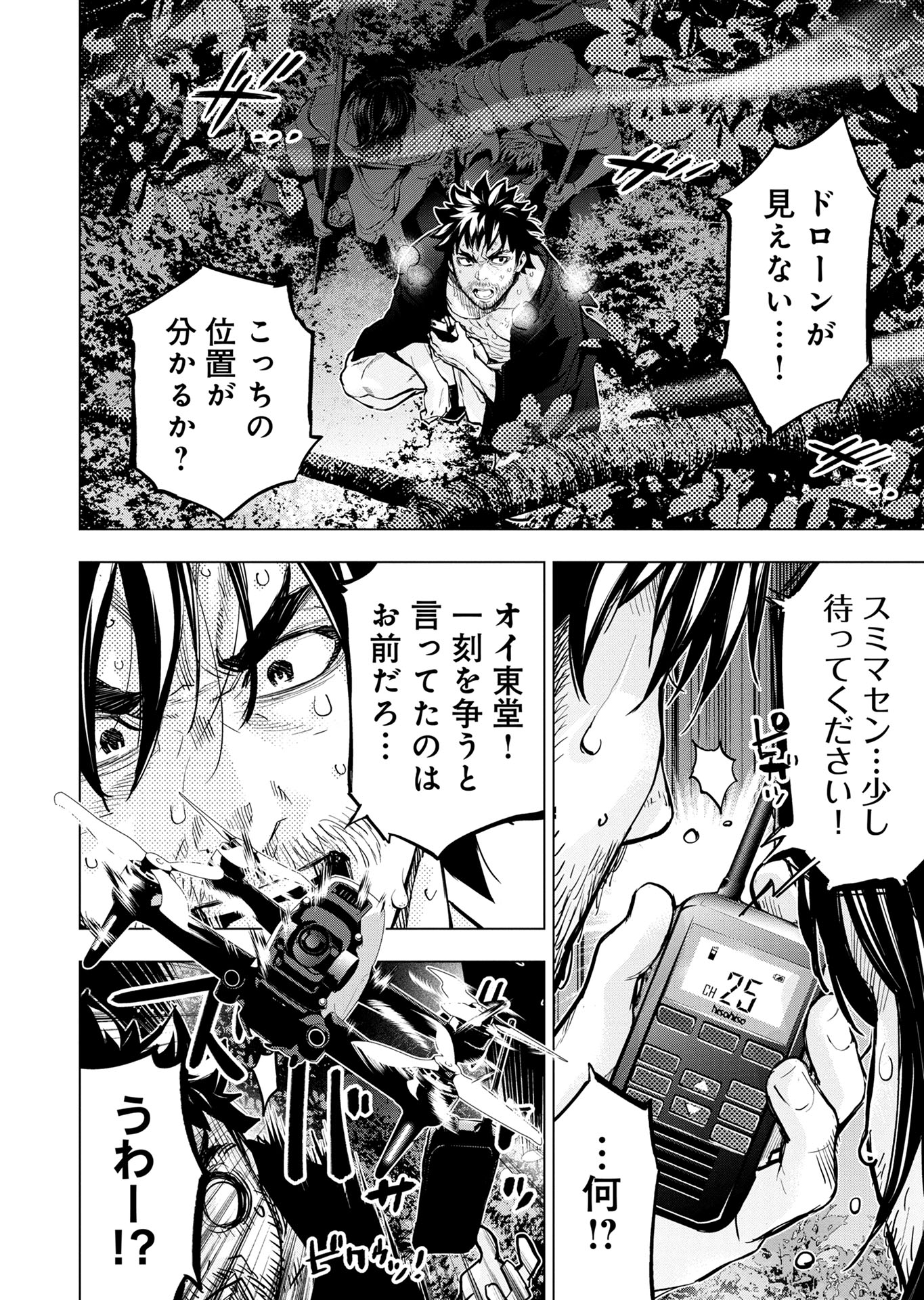 マンガボックス on X: 