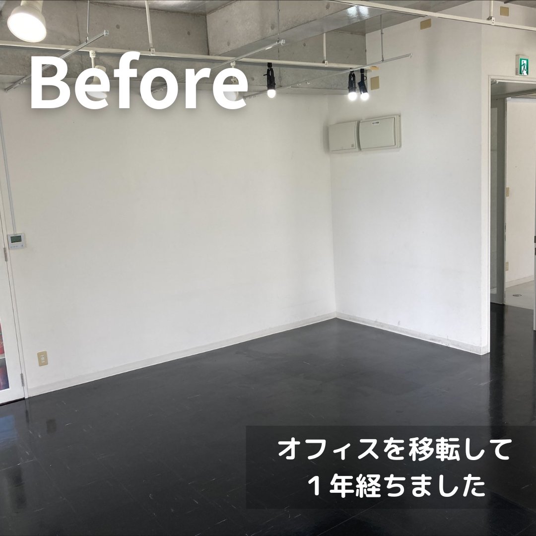 exe_ryukyu_Co's tweet image. 2022年の8月にオフィスを移転してから、
早いもので1年経ちました!
8月の真夏日に自力で行った引っ越し🤣☀️☀️
暑すぎて大変だったのが、今では懐かしいです!笑
これからのエグゼ琉球もますます楽しみです!
#オフィス移転 #ビフォーアフター
#オフィスデザイン