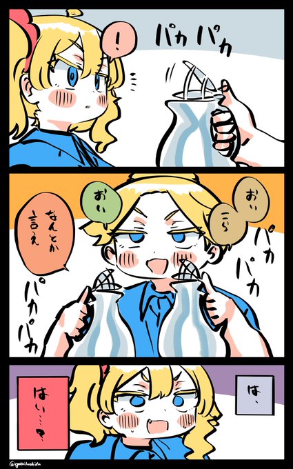 話しかけられるフロリダちゃん日記です。 