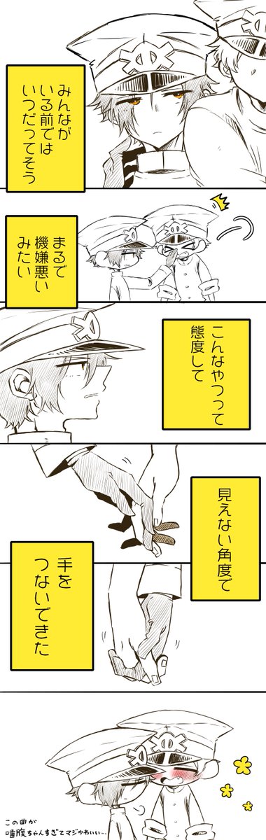 噛腹まんが
♪Puppy love / Perfume

好き わかりにくいね
#噛腹マラソン 