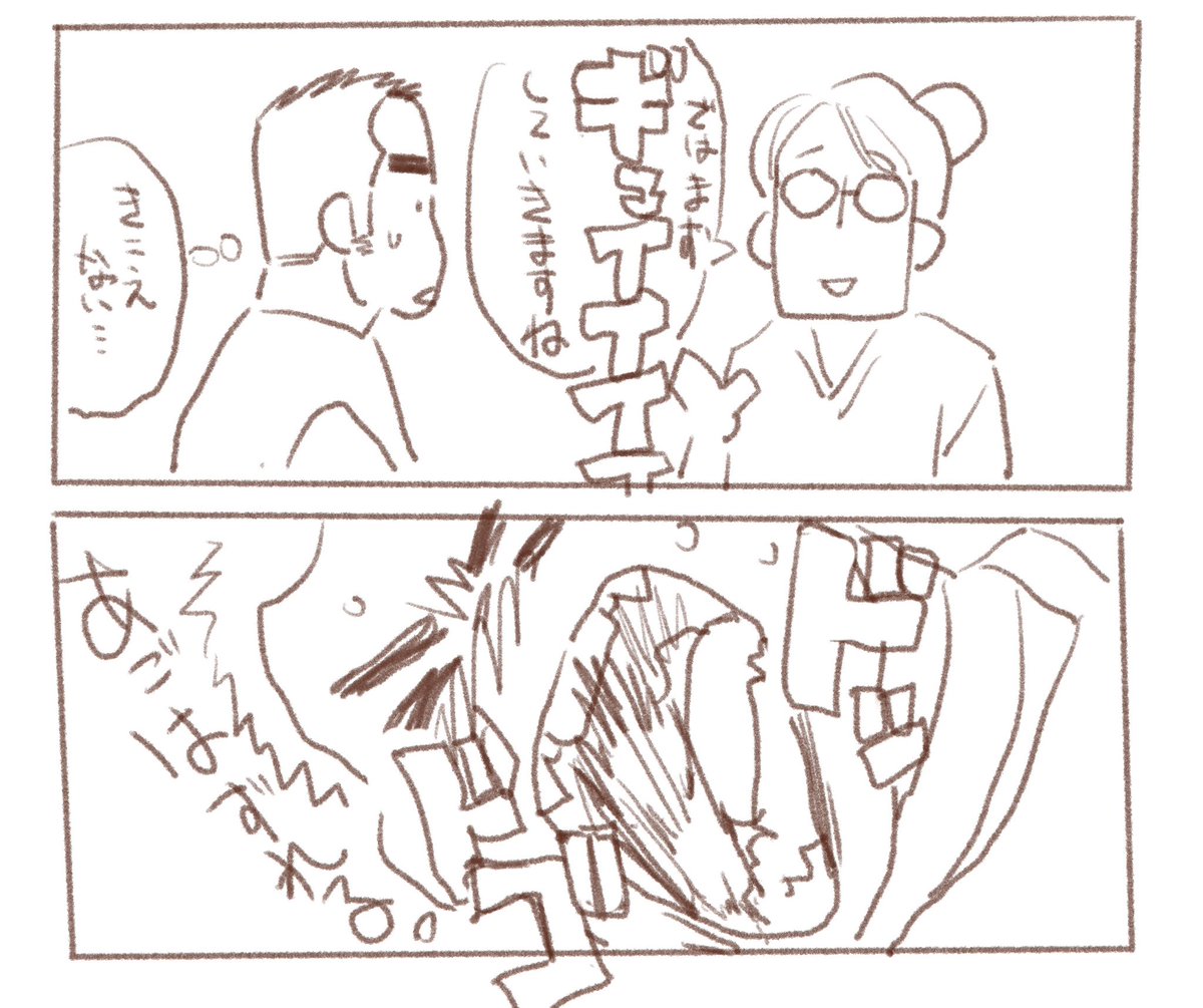 日記
エッセイ漫画は描けないな、と実感した。途中で飽きる。
先生の声が小さいのに、他の処置台や設備の音が大きくて、あんまり聞こえてなかった。
目を閉じていたので、何をされてたのかわかりませんが、ドリルみたいな物で削った?後に、強い力をかけて割ってるのかな?顎が壊れるかと思いました。