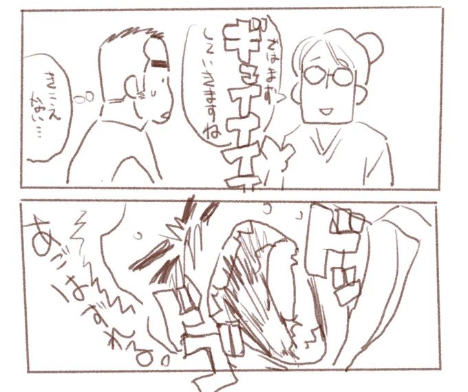 日記
エッセイ漫画は描けないな、と実感した。途中で飽きる。

先生の声が小さいのに、他の処置台や設備の音が大きくて、あんまり聞こえてなかった。
目を閉じていたので、何をされてたのかわかりませんが、ドリルみたいな物で削った?後に、強い力をかけて割ってるのかな?顎が壊れるかと思いました。 