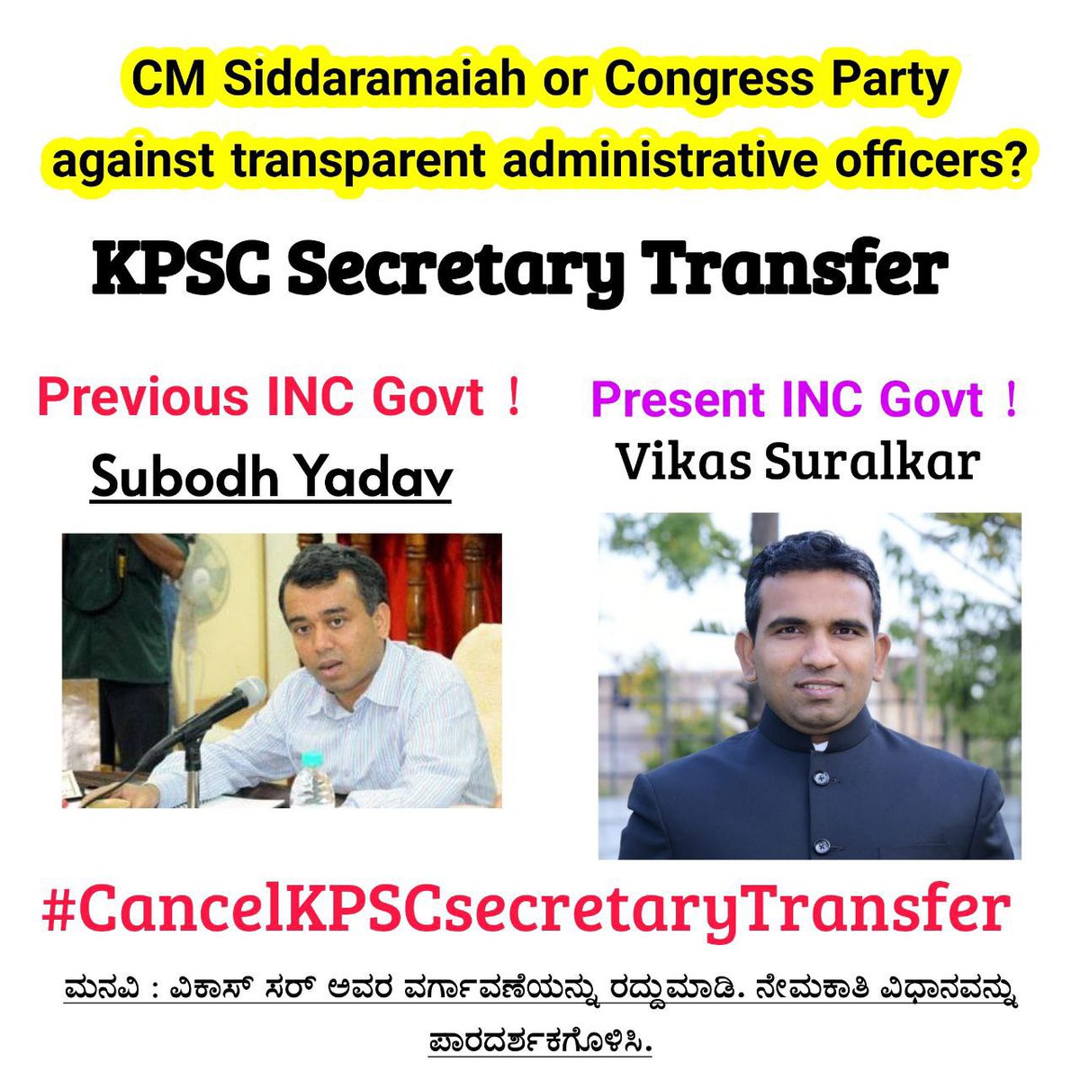 AKSSAofficial's tweet photo. @rashtrapatibhvn @PMOIndia @BJP4India @VPIndia @RahulGandhi @rssurjewala 
Karnataka KPSC secretary who was very honest and worked hard to bring transparency has been transferred without completing 2 years.
Aspirants are very much suffering due to his transfer for working honestly https://t.co/x7ANX3a0sw