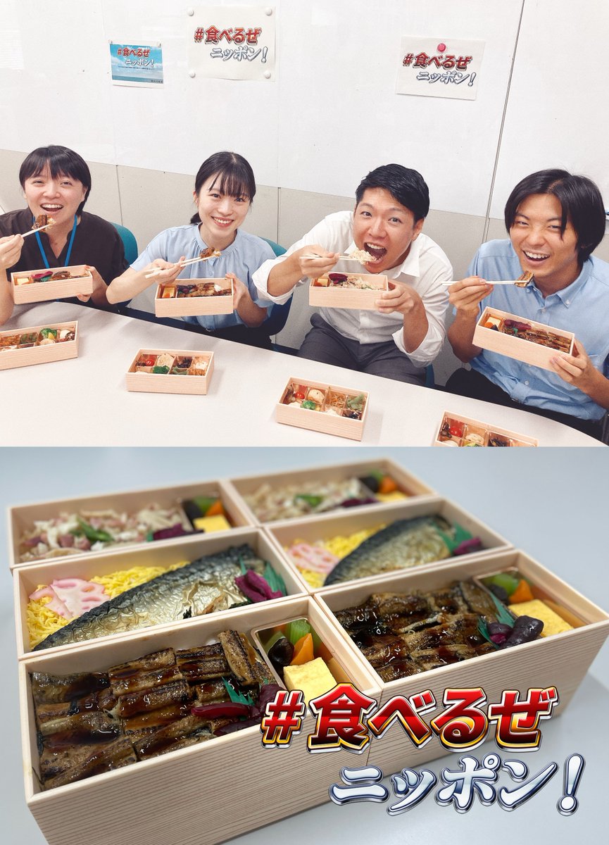 MAFF_JAPAN's tweet photo. 広報室職員も #食べるぜニッポン
魚介のたっぷり入ったお弁当を買って
職場で仲良くいただきました!
#三陸常磐もの
#あなご蒲焼 #さば塩 #ほっき飯 https://t.co/vV4e98hXaz