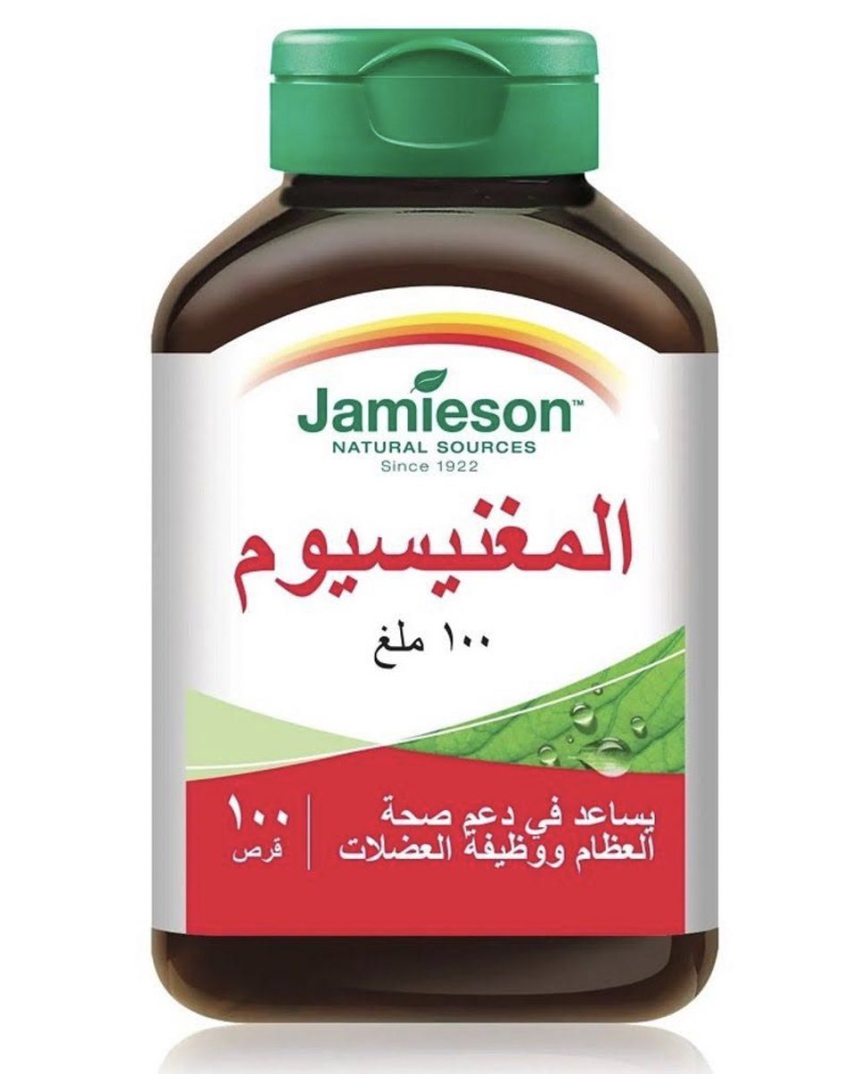 Ayar2030's tweet photo. قبل كنت أعاني من الأرق وإذا نمت نومي خفيف أي شي اسمعه ، الحين ماشاء الله من أول شي أنام و نومة عميقة مريحة حتى المنبه أحيان ما أسمعه 

كله بفضل الله ثم المغنسيوم ، سحررررر حتى نفسيتي ومزاجي تحسن معه وابحثوا عنه للي يفكر ياخذه . https://t.co/bAucU7IIeP