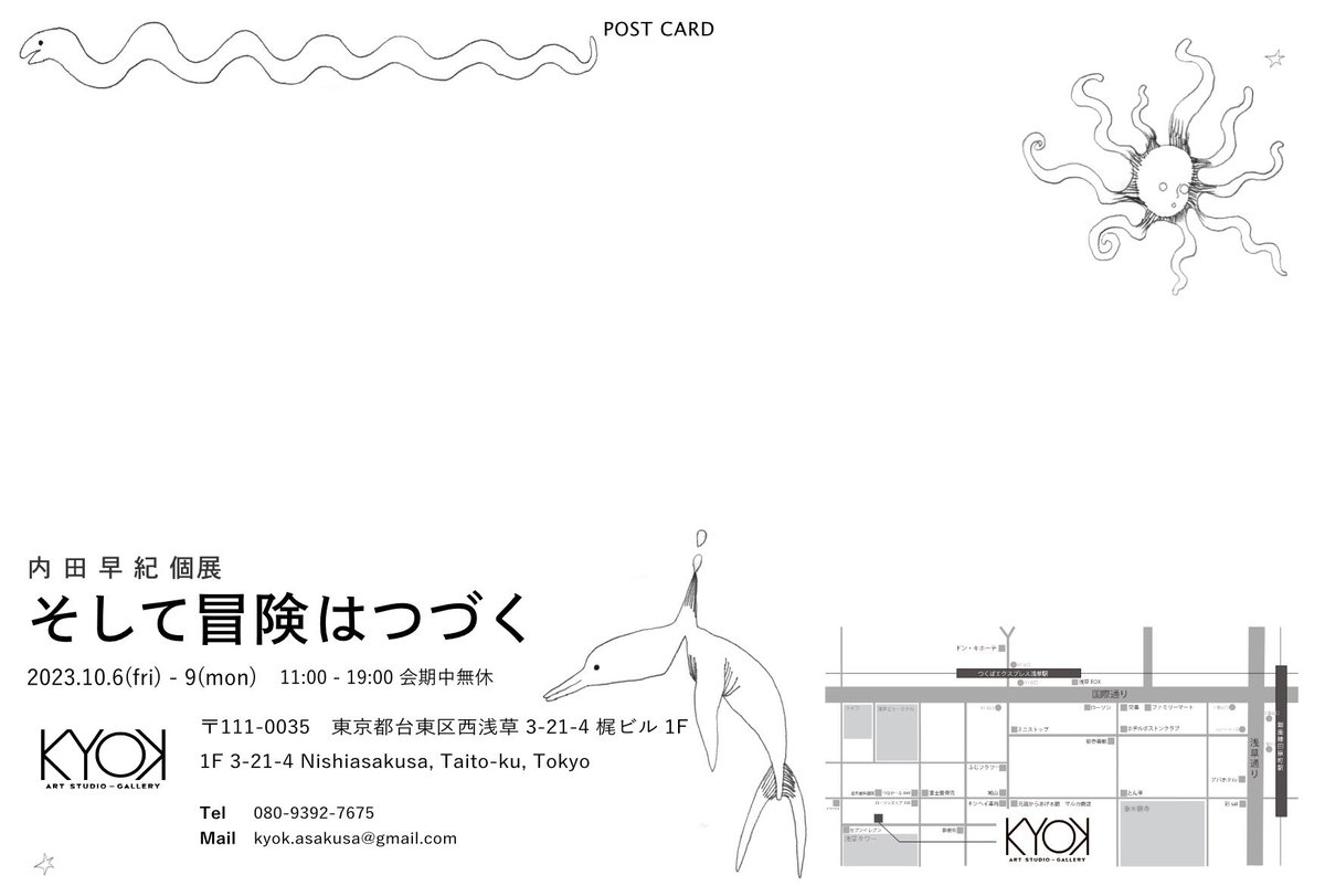KYOK_arts's tweet photo. [展覧会情報]

この度KYOK では内田早紀を招聘し、個展「そして冒険はつづく」を開催して頂きます。

---------------------

内田早紀 個展
「そして冒険はつづく」

会期:2023年10月6日(金)~9日(月) 
時間: 11:00-19:00 会期中無休

会場:KYOK art studio-gallery
東京都台東区西浅草3-21-4 梶ビル1F https://t.co/80kEcTucH4