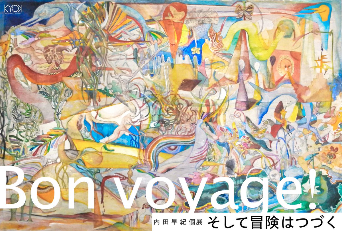 KYOK_arts's tweet photo. [展覧会情報]

この度KYOK では内田早紀を招聘し、個展「そして冒険はつづく」を開催して頂きます。

---------------------

内田早紀 個展
「そして冒険はつづく」

会期:2023年10月6日(金)~9日(月) 
時間: 11:00-19:00 会期中無休

会場:KYOK art studio-gallery
東京都台東区西浅草3-21-4 梶ビル1F https://t.co/80kEcTucH4