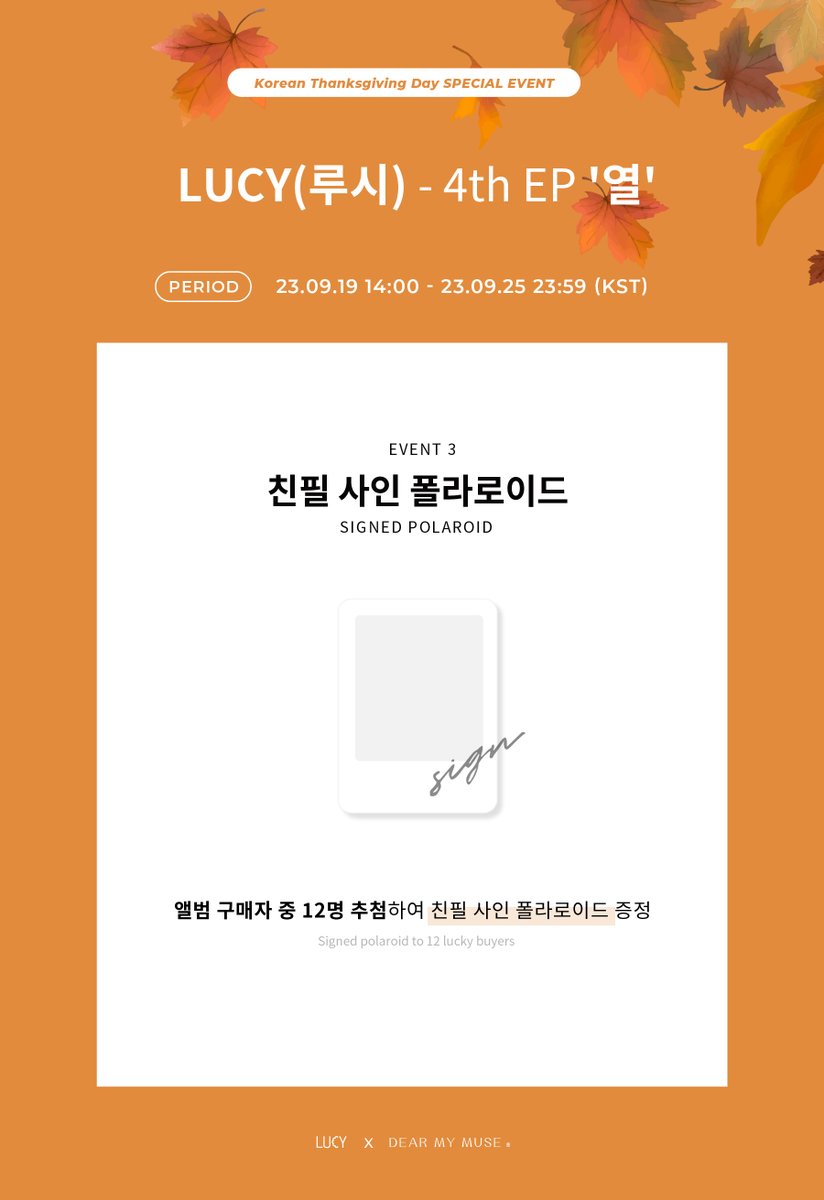 dearmymuse_foru's tweet photo. [#EVENT]
#루시(#LUCY) 4th EP ‘열’ 한가위 SPECIAL EVENT 🌕✨

✨앨범 1장 구매 시 꿀떡 ver. 양면 미공개 포토카드 4종 중 랜덤 1종 증정
✨앨범 3장 구매 시 약과 ver. 양면 미공개 포토카드 4종 중 랜덤 1종 증정
💖앨범 구매자 12명 추첨 친필 사인 폴라로이드 증정

▶URL
KOR https://t.co/CENnZ8BMpn
GLOBAL https://t.co/YmHLboaZsp
