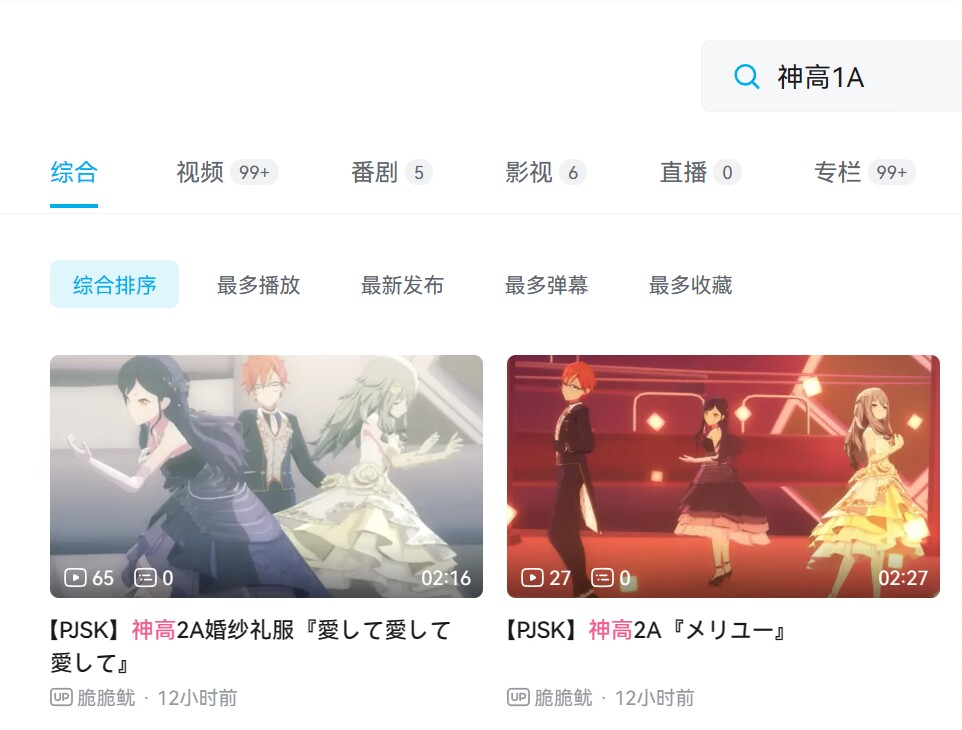 lin1431460's tweet photo. 卧槽你，整个b站都没有神高1-A？这就给我推2-A杀我啊？ https://t.co/FgBUBFG2Nl