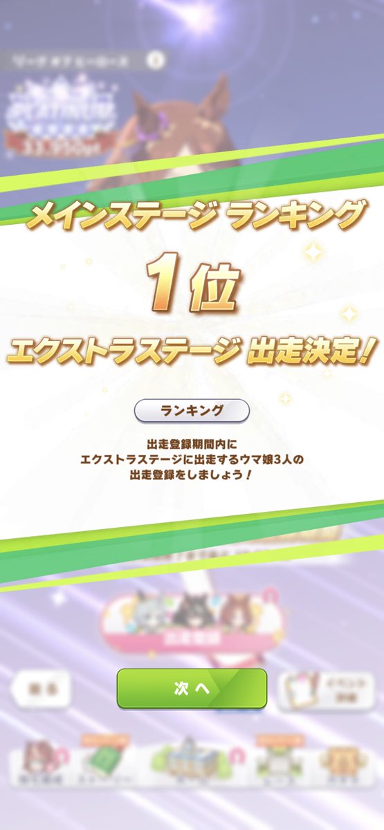 第3回 リーグオブヒーローズ(長距離)

1位を達成することが出来ました😆
本当に皆さん応援ありがとうございました…！！

全150レースで欠損50ptという偉業🏆
(4着が5回)
ウマ娘の一大イベントでの1位👑
本当にウマ娘やってて良かったなと思いました😭