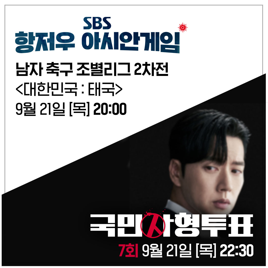 SBSNOW tweet media
