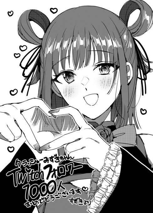 1000フォロワ〜おめでとう🥳🎉
@crasher_mizuki 
