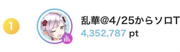 RanconReality's tweet photo. 乱華のあのころ凄かったんだぜシリーズ https://t.co/bE5xDdKtQz