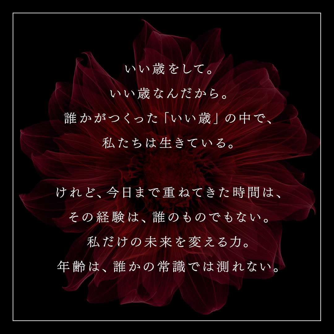 POLA__official's tweet photo. ポーラは本日、創業94年目を迎えます。
これからも、
一人ひとりの無限の可能性を信じて。
#agebility #polaba #ポーラba #pola #ポーラ
https://t.co/wbNMFzTth1 https://t.co/KHuU0tDNXP