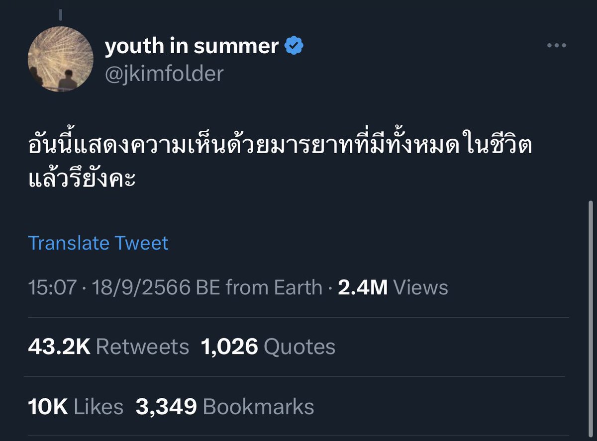iwasborninratchadasoi9 tweet media