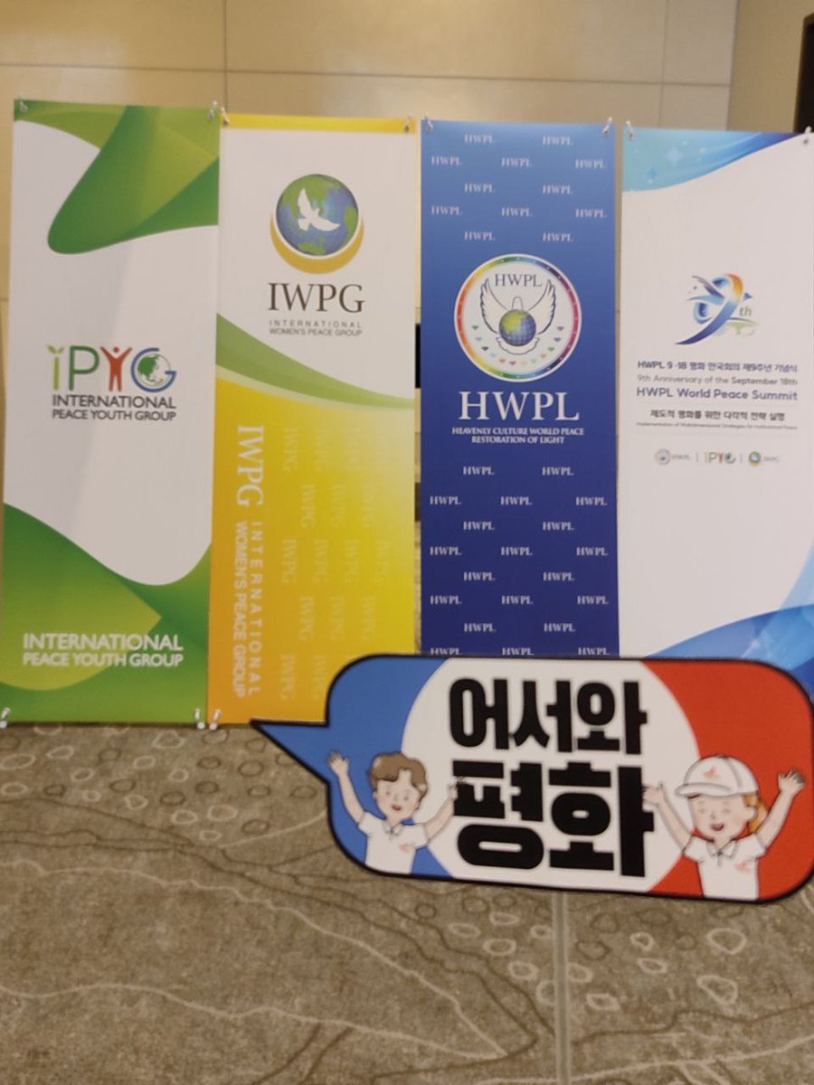 so14361's tweet photo. 누구나 다들 원하는 평화의 세계
2023 세계여성평화 콘퍼런스
2023. 9. 19.(화) 오후 1시 30분
https://t.co/xJhmaWczvV

#HWPL #918_평화만국회의 #제9주년_기념식
#전쟁종식 #평화의답 #국제법 #DPCW #PEACE #평화
#WeAreOne #평화의사자 #이만희_대표님 https://t.co/jvBUFjolAD
