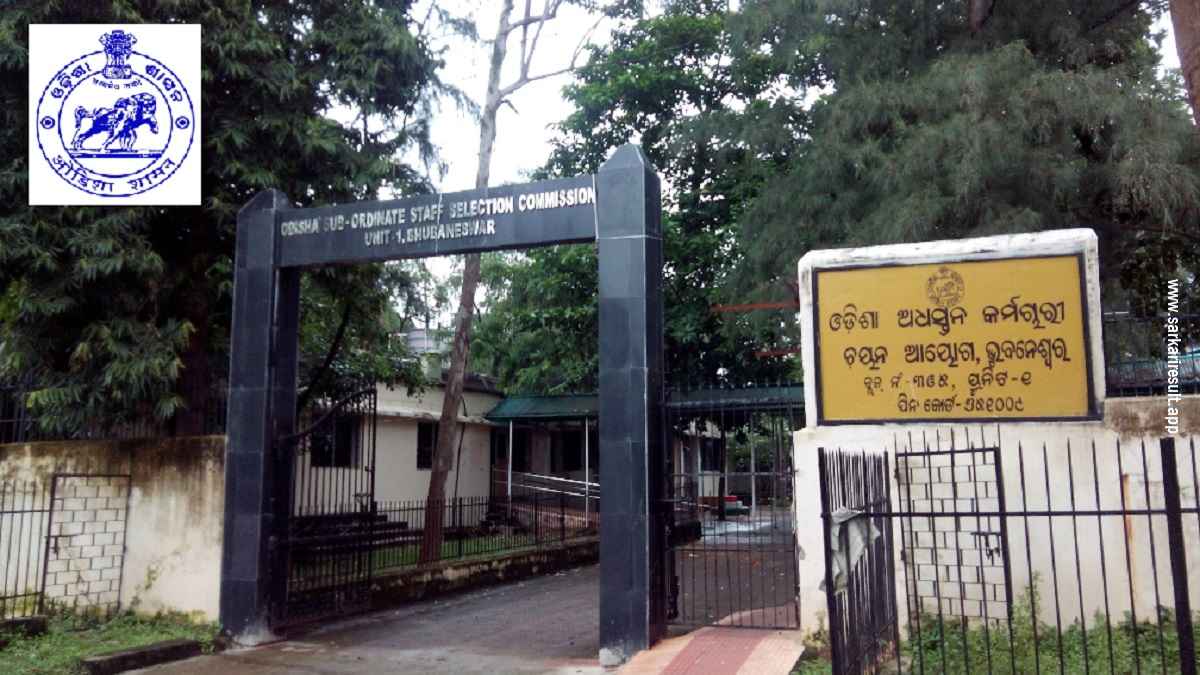 Sarkari_Result1's tweet image. OSSSC Radiographer Recruitment 2023 Apply Online 378 Post 
#Sarkari_Result1 #OSSSC #Radiographer 
sarkariresult.app/osssc-radiogra…