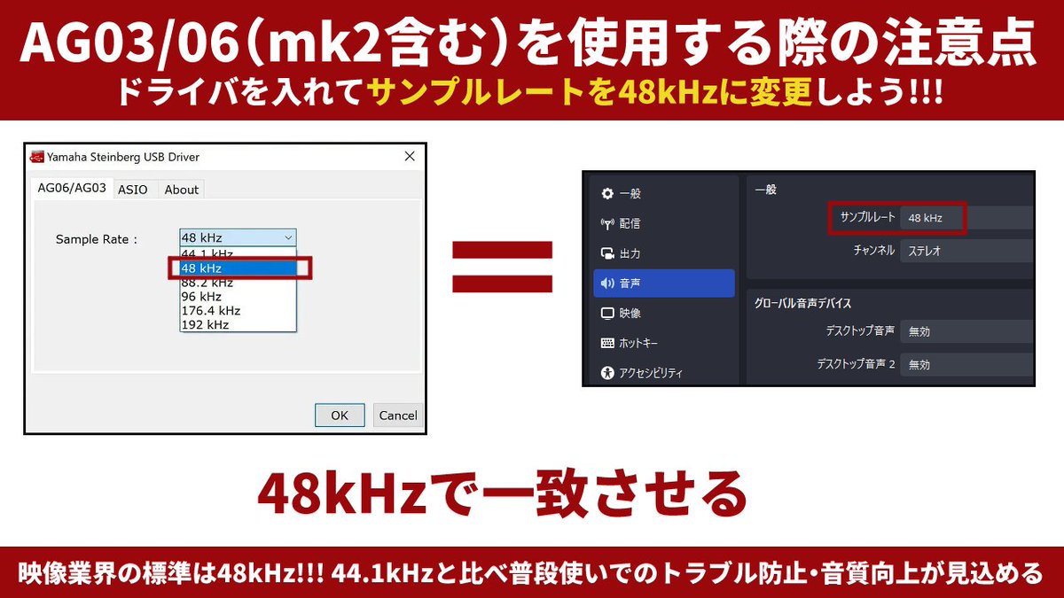 歌枠で【音が徐々にずれていく】皆へ。 原因はこれなので、AG03の