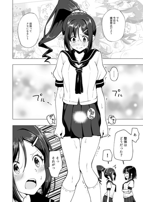 🔞カワイイ女子高生が整体に来たからエロいことしまくって中出しして孕ませてやった話❤️15 