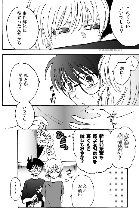 中学コ哀 