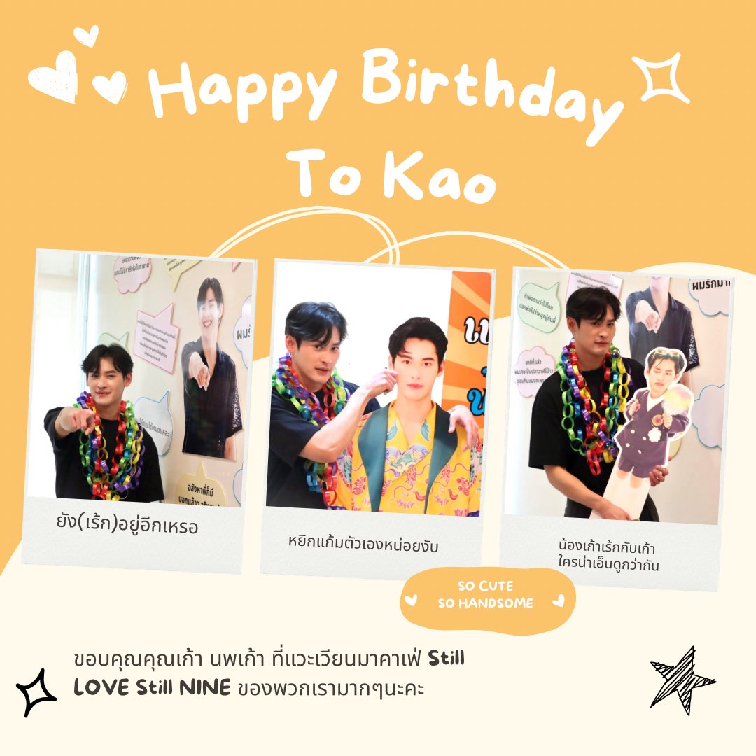 timtamvvip's tweet photo. ขอบคุณทุกๆคนที่แวะเวียนมาหา ที่เจอและไม่ได้เจอนะคะ 🖤🙏🏼😊
#Stilllovestillnine
#Numberx9thHBDProject
#29YKaoBirthdayProject
#number_9th
#งุ้งงิ้งๆของนพเก้า https://t.co/xbgGn1QkUR
