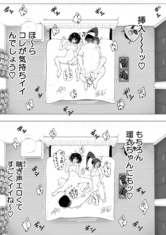 🔞カワイイ女子高生が整体に来たからエロいことしまくって中出しして孕ませてやった話❤️45 