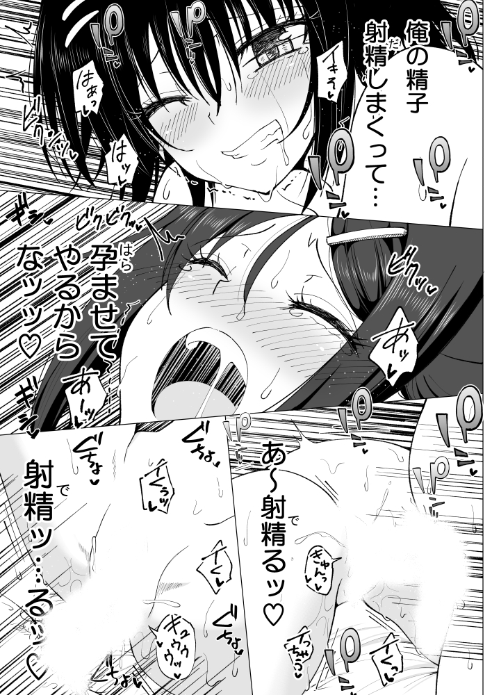 🔞カワイイ女子高生が整体に来たからエロいことしまくって中出しして孕ませてやった話❤️46 