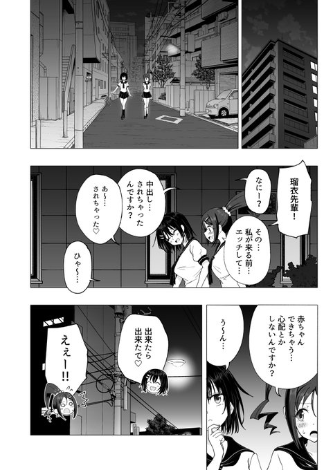 🔞カワイイ女子高生が整体に来たからエロいことしまくって中出しして孕ませてやった話❤️38 