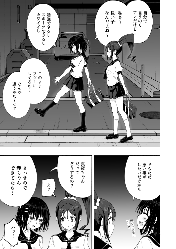 🔞カワイイ女子高生が整体に来たからエロいことしまくって中出しして孕ませてやった話❤️38 