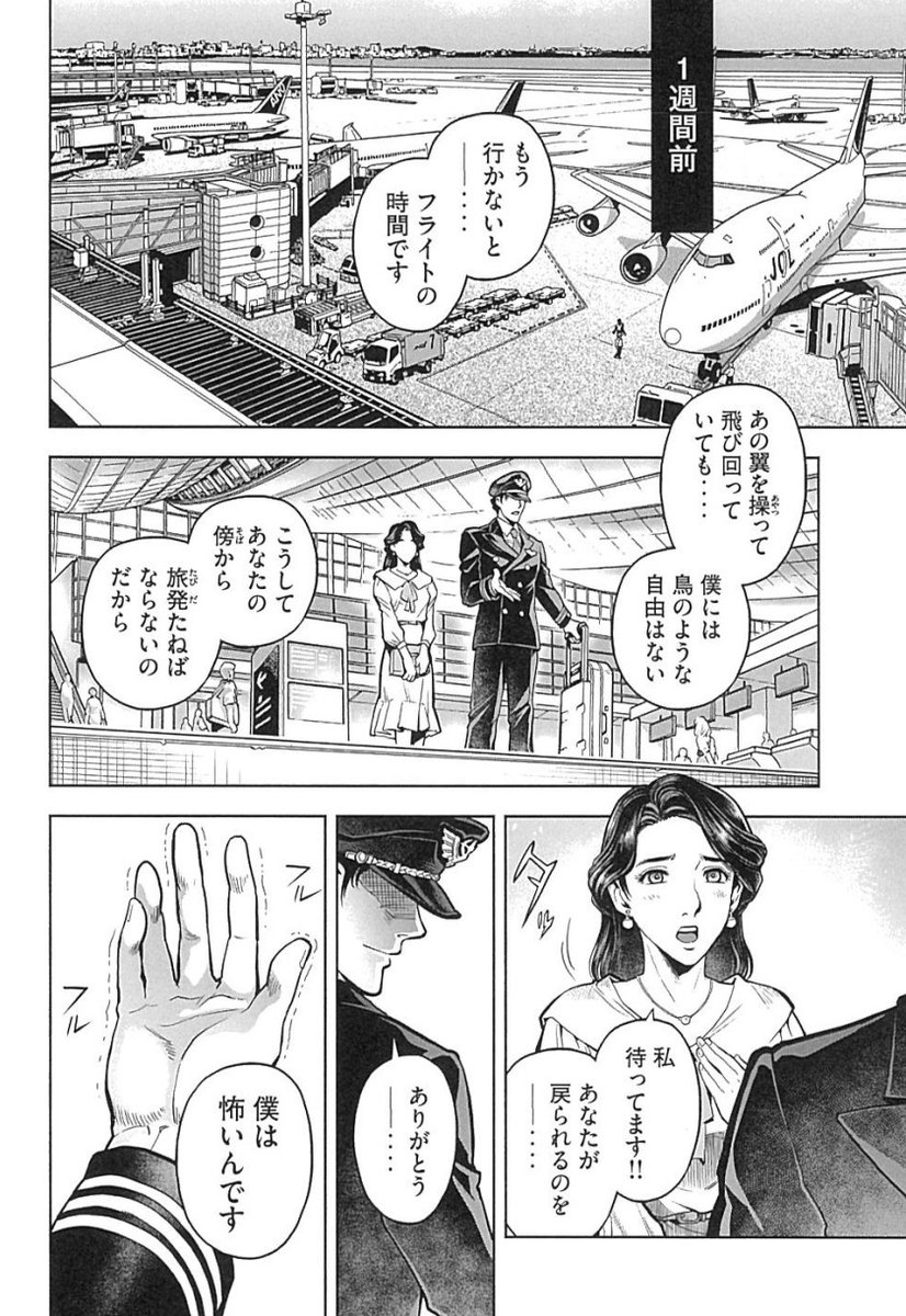 2023/9/20ヤンマガwebで連載中「デスクリエイト」(原作)第1巻発売記念!第1話64ページ公開
●詐欺師が放り込まれたのは究極のデスゲーム開発企業!採用試験はいきなりの脱出系デスゲームだった!
(1/17)
9/20 