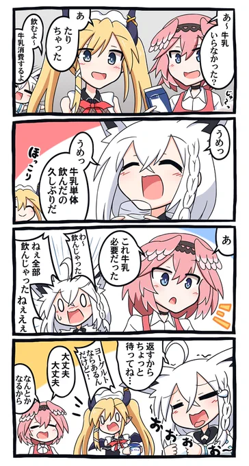 先日のりっちしょこら、牛乳のくだりがめっちゃ好きだったので描いてみた。(描く上で多少調整しているので、ぜひ本編見てみてください)
 #絵フブキ #りっちしょこら 