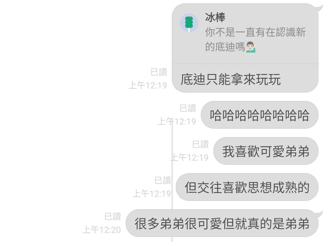 可以靠近我但不要動感情喔
我很渣
你們要乖乖