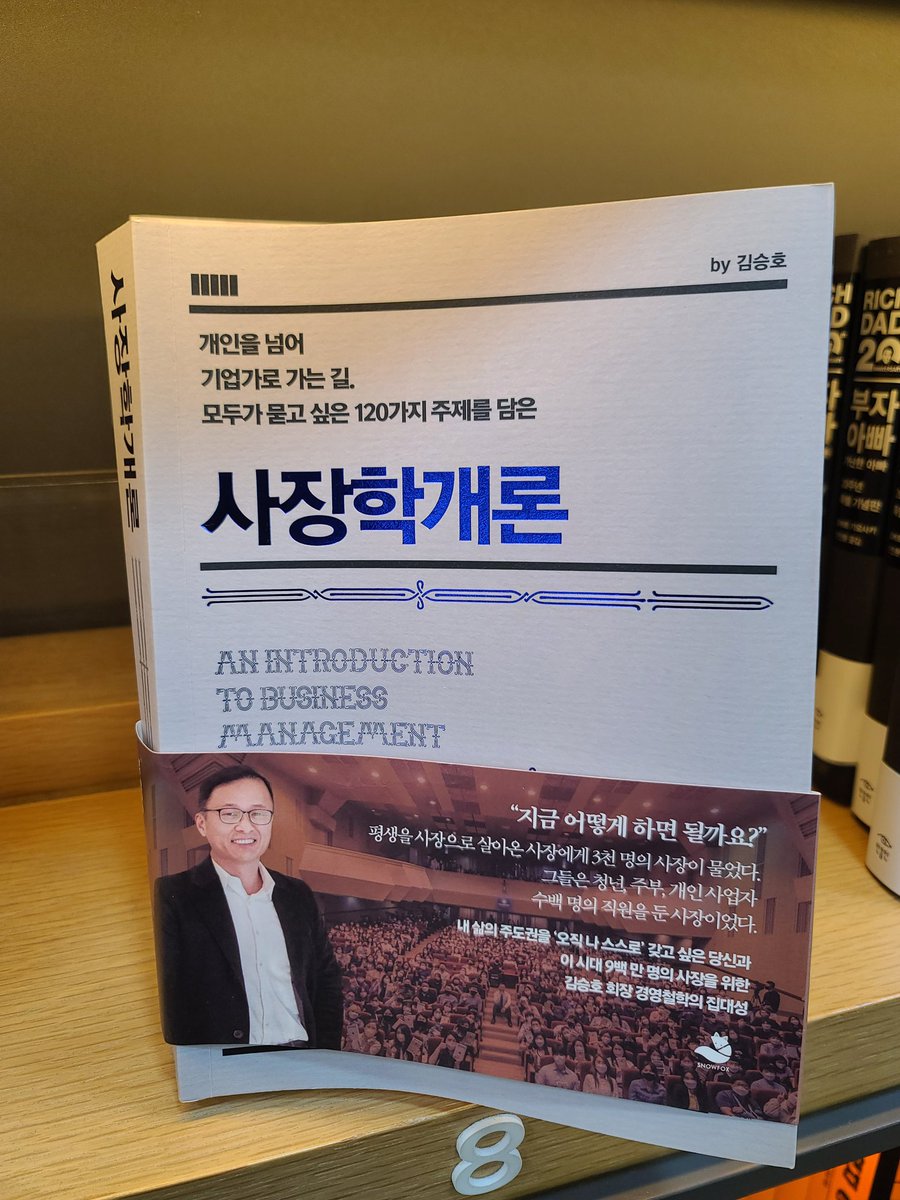 사람은 책을 만들고 책은 사람을 만든다