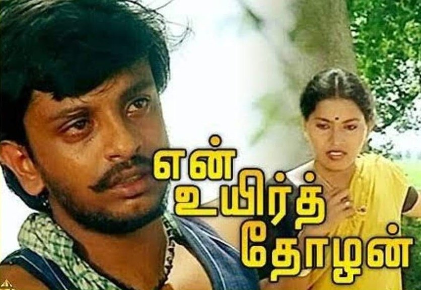 kayaldevaraj's tweet photo. செப்டம்பர் 19
'என் உயிர்த் தோழன்’ ஹீரோ பாபு மரணம்
#ActorBabu #Babu #RIPBabu #EnUyirthozhan #EnUyirThozhanBabu #என்உயிர்த்தோழன் #பாபு #என்உயிர்த்தோழன்பாபு
#Bharathiraja https://t.co/vRD4J1JYmV