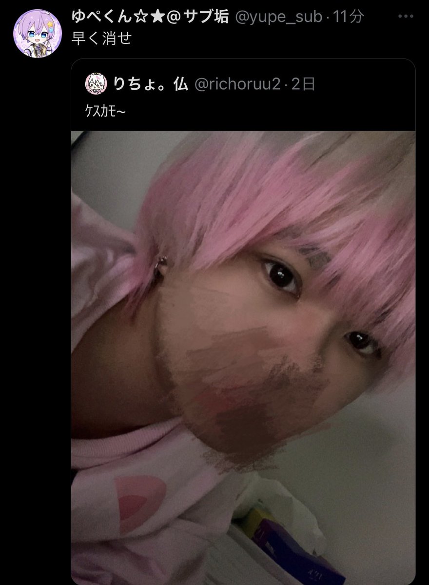 ディスコ上げられて投稿削除の催促されてるんだけど。