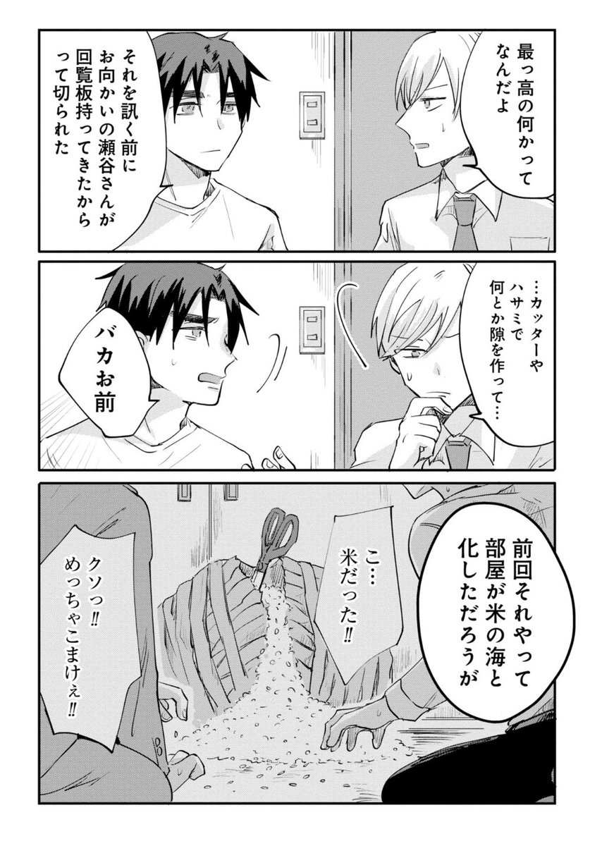 『犬飼兄弟は不器用』無料最新話公開されました!
実家から届く親からの愛…。しかし、愛の大きさと梱包の強力さが比例してしまい、兄弟はたじたじに…!?
お楽しみください!

https://t.co/TCujIf2vBJ

#犬飼兄弟は不器用 