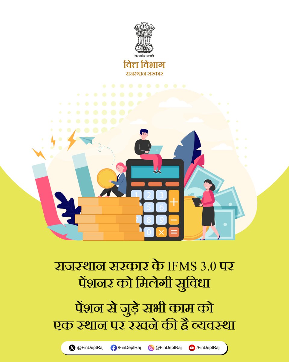 Finance Department Rajasthan (@findeptraj) on Twitter photo राजस्थान सरकार के IFMS 3.0 सिस्टम पेंशन से जुड़े सभी काम को एक स्थान पर व्यवस्थित रखता है।
विस्तृत जानकारी के लिए विभाग की वेबसाइट देखें:
finance.rajasthan.gov.in
<a href="/ashokgehlot51/">Ashok Gehlot</a> <a href="/DIPRRajasthan/">सूचना एवं जनसम्पर्क विभाग, राजस्थान सरकार</a> <a href="/RajCMO/">CMO Rajasthan</a> <a href="/RajGovOfficial/">Government of Rajasthan</a> राजस्थान सरकार के IFMS 3.0 सिस्टम पेंशन से जुड़े सभी काम को एक स्थान पर व्यवस्थित रखता है।
विस्तृत जानकारी के लिए विभाग की वेबसाइट देखें:
finance.rajasthan.gov.in
<a href="/ashokgehlot51/">Ashok Gehlot</a> <a href="/DIPRRajasthan/">सूचना एवं जनसम्पर्क विभाग, राजस्थान सरकार</a> <a href="/RajCMO/">CMO Rajasthan</a> <a href="/RajGovOfficial/">Government of Rajasthan</a>