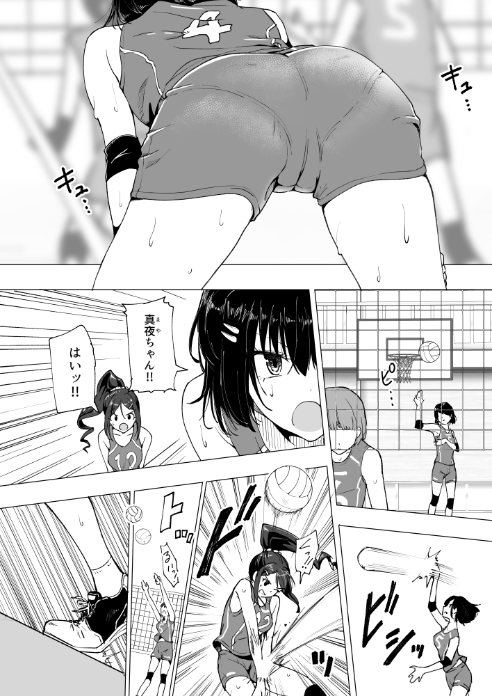 🔞先輩に連れられて整体に行ったらエロいことされまくって中出しされて孕まされた話❤️2