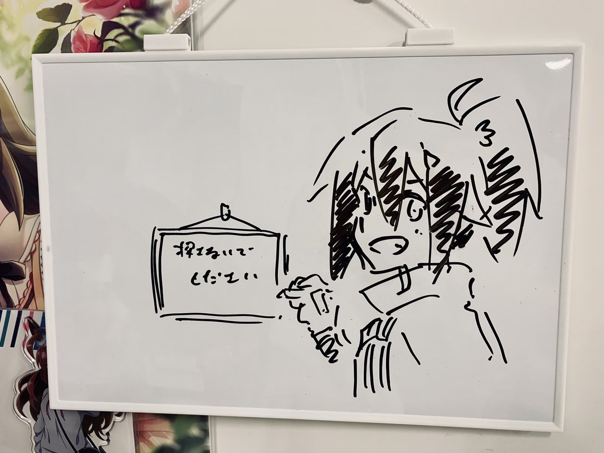 机にホワイトボード置いたんでじゃんじゃん応援メッセージください 