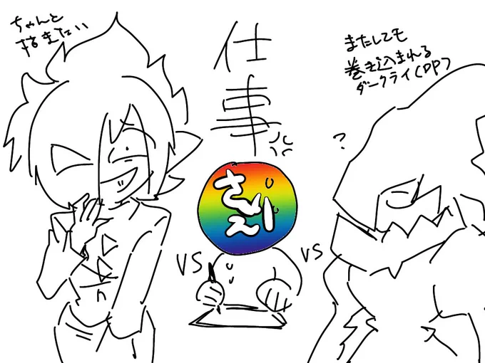 ちゃんと時間かけて推し描きたいVS仕事の作業VSダークライ 