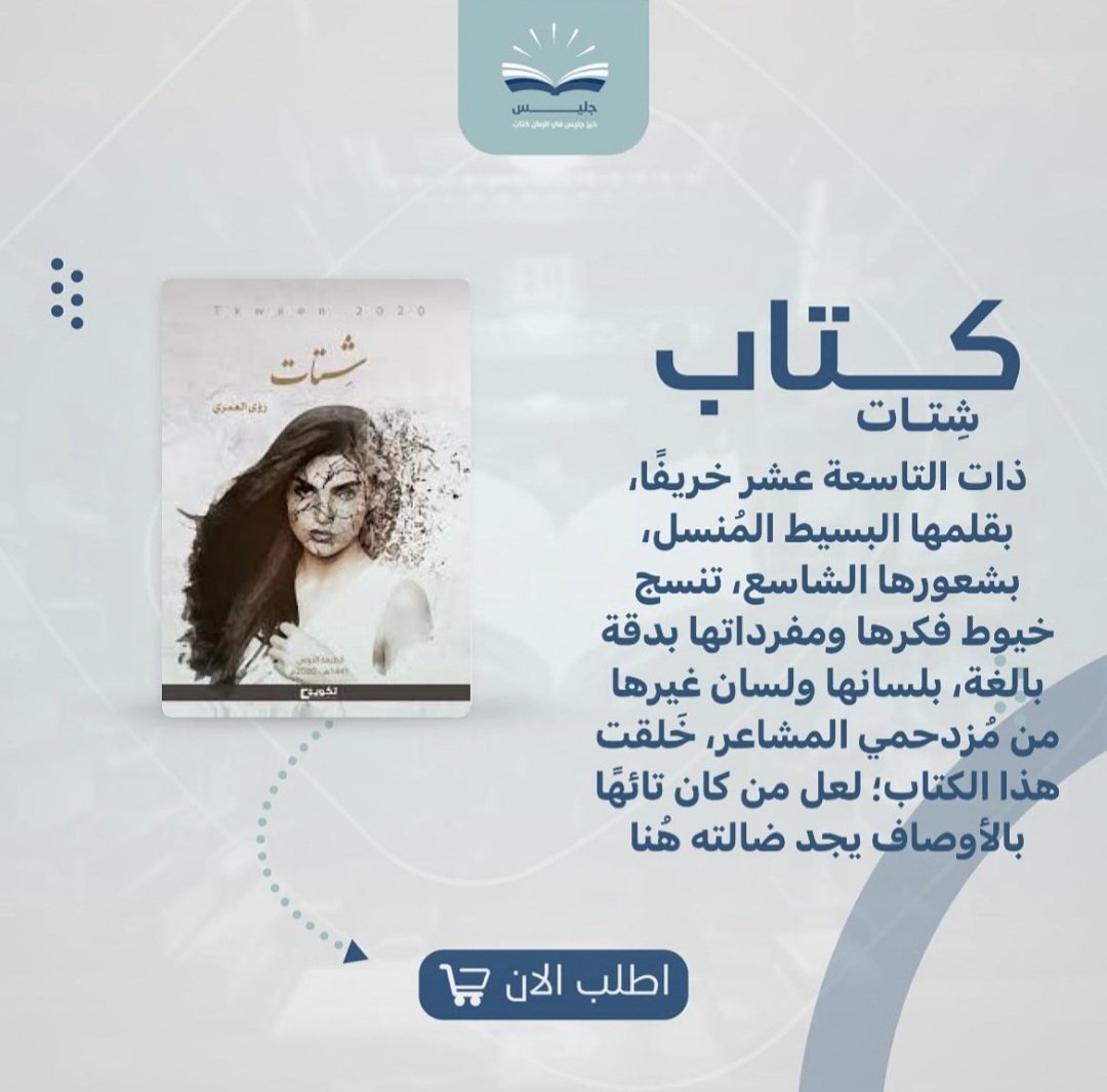 رؤى الإبداع✍ tweet media