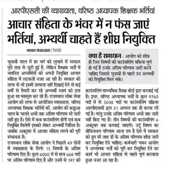 VishhuC's tweet photo. 2nd_grade_group_C&amp;D_final_result_do
@RPSC1 @RajCMO @ashokgehlot51 @TheUpenYadav https://t.co/yAbtZYfQxu