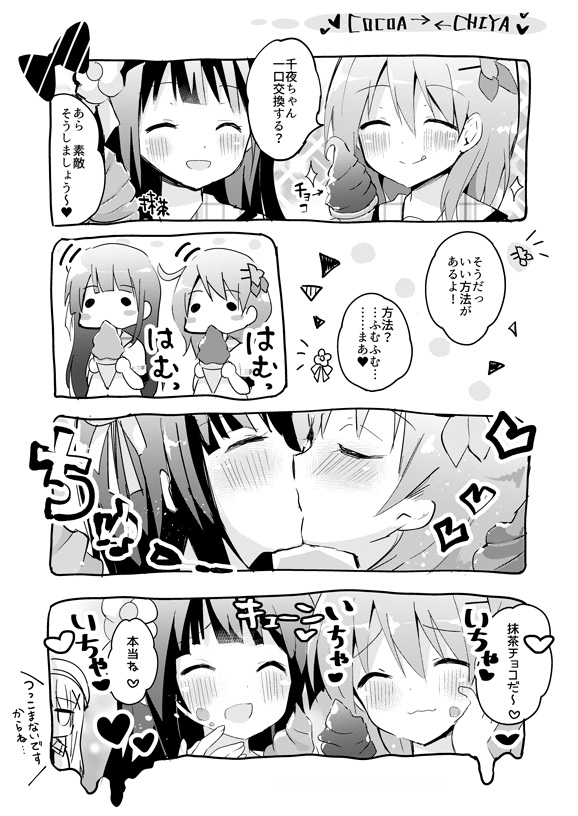 何万回も載せるココ千夜ちゅっちゅ 