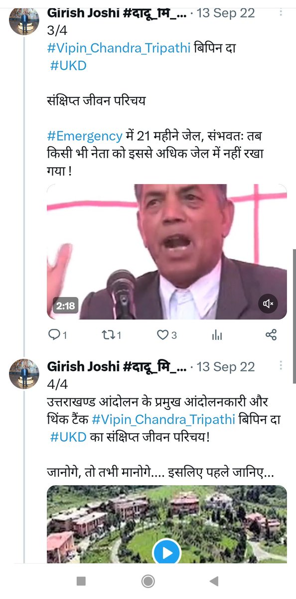 girish_joshig's tweet photo. "तेवर" ? 😱
सभ्य समाज में इसे गुंडागर्दी कहते हैं!
वही #Dwarahat,
जहाँ कभी,
#नशा_नहीं_रोजगार_दो
वाले शीर्ष राज्य आंदोलनकारी #BipinTripathi जी राज्य बनने पर पहले MLA हुए,
जिन्होंने 1980s में पहाड़ में #GovtEngineeringCollege का सपना देखा और पूरा किया!
आज गुंडे उसी #BTKIT में.... https://t.co/OxvsOUzyGZ