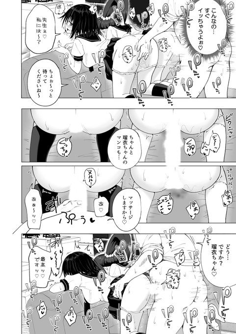 🔞先輩に連れられて整体に行ったらエロいことされまくって中出しされて孕まされた話❤️41 