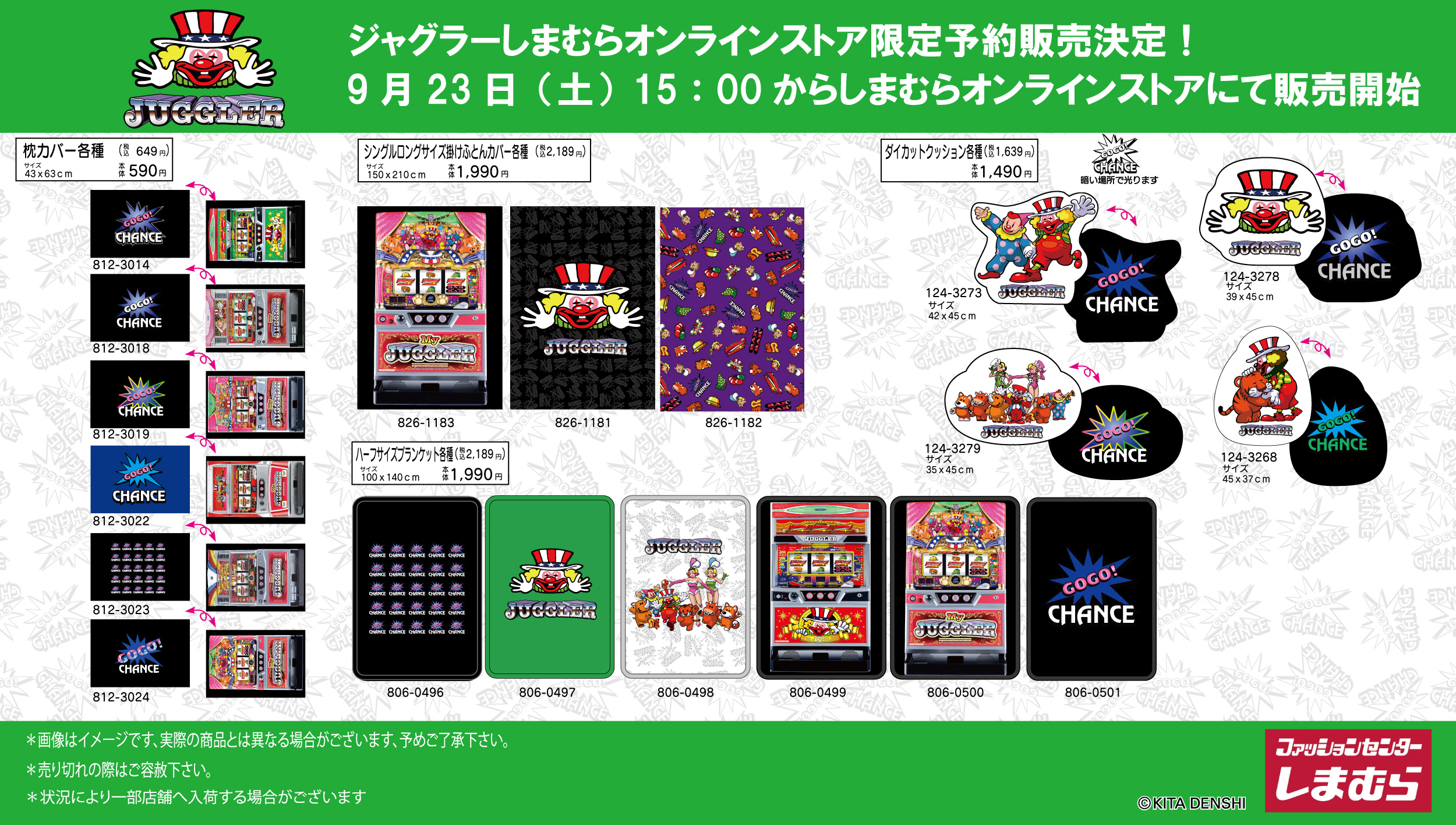 ジャグラーグッズ まとめ売り （ジャグラー グッズ まとめ売り