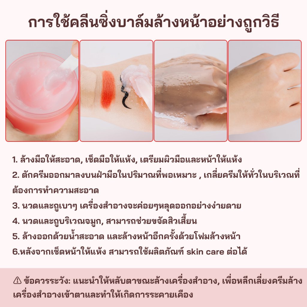 Popeyestore94's tweet photo. #คลีนซิ่งบาล์ม ตัวดัง #ของถูกและดี
ใช้ล้างหน้าได้สะอาดหมดจด ไม่ทำให้ระคายเคือง ไม่ต้องใช้สำลีเช็ด 
❌️การใช้สำลีเช็ดหน้าทำให้��น้าเหี่ยวได้❌️

พิกัด https://t.co/fsppF8ggJa

#แฉต้าห์อู๋ออฟโรด #หมออ๋อง #LISA #Aurora https://t.co/oKi1OfFH2N