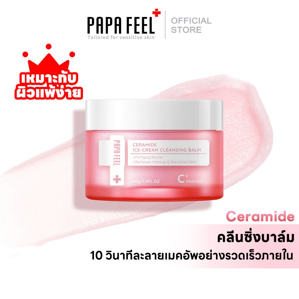 Popeyestore94's tweet photo. #คลีนซิ่งบาล์ม ตัวดัง #ของถูกและดี
ใช้ล้างหน้าได้สะอาดหมดจด ไม่ทำให้ระคายเคือง ไม่ต้องใช้สำลีเช็ด 
❌️การใช้สำลีเช็ดหน้าทำให้��น้าเหี่ยวได้❌️

พิกัด https://t.co/fsppF8ggJa

#แฉต้าห์อู๋ออฟโรด #หมออ๋อง #LISA #Aurora https://t.co/oKi1OfFH2N