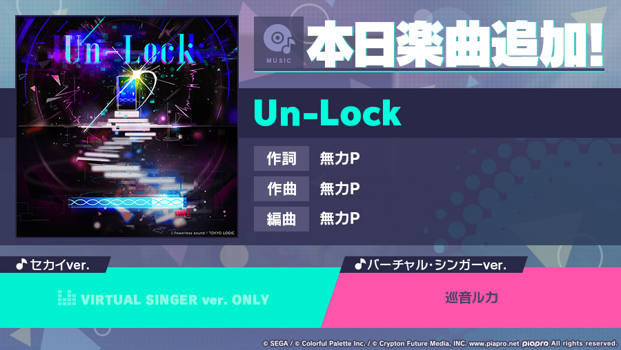 pj_sekai's tweet photo. 本日15時より、
ユニットイメージアルバム
『セカイノオト vol.1』収録楽曲✨

「Un-Lock」を追加🎶

#プロセカ https://t.co/5BYxYqSsUb